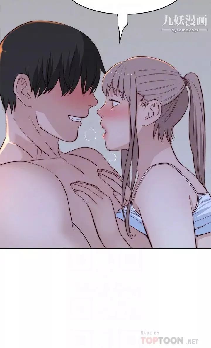 我們的特殊關係第79話-對我越壞，就越興奮