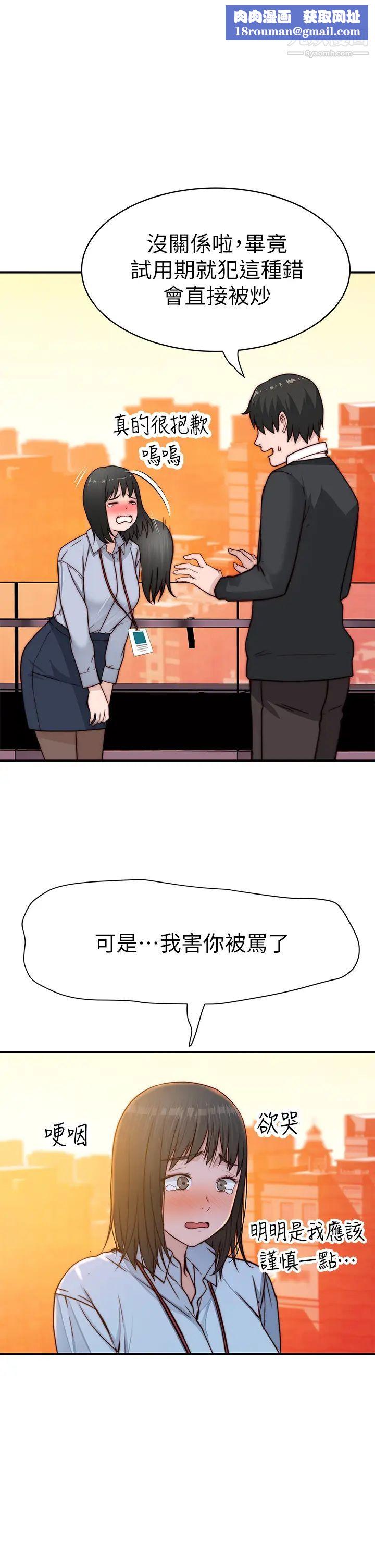 我们的特殊关係第80话-体验天堂滋味的油压按摩