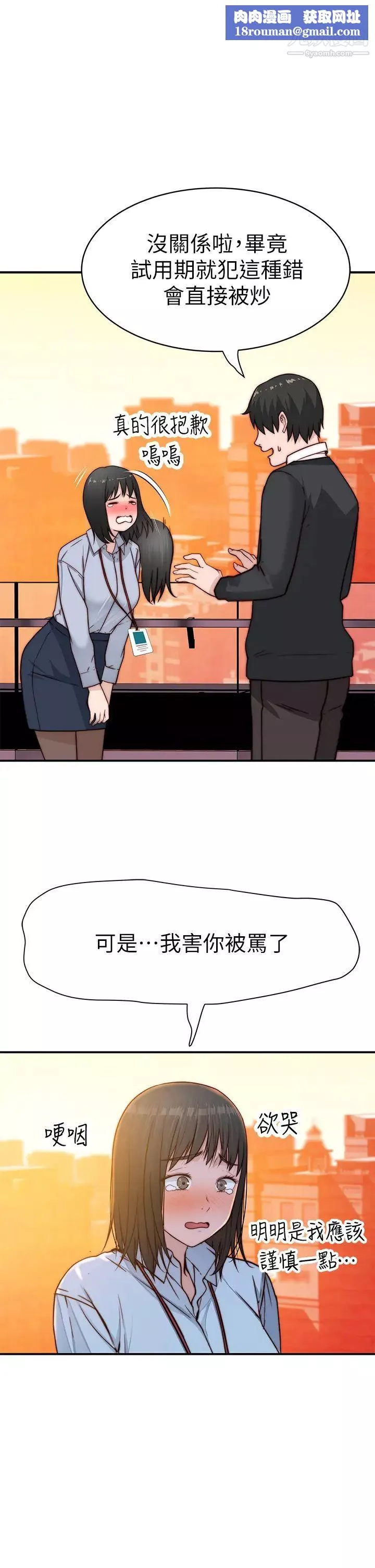 我们的特殊关係-第80话-体验天堂滋味的油压按摩 - 图片 1