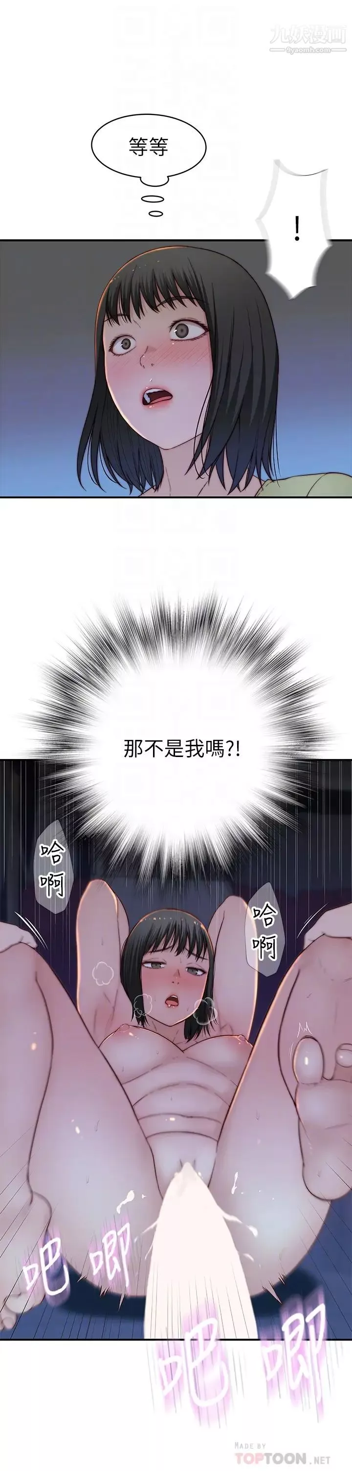 我们的特殊关係-第80话-体验天堂滋味的油压按摩 - 图片 12