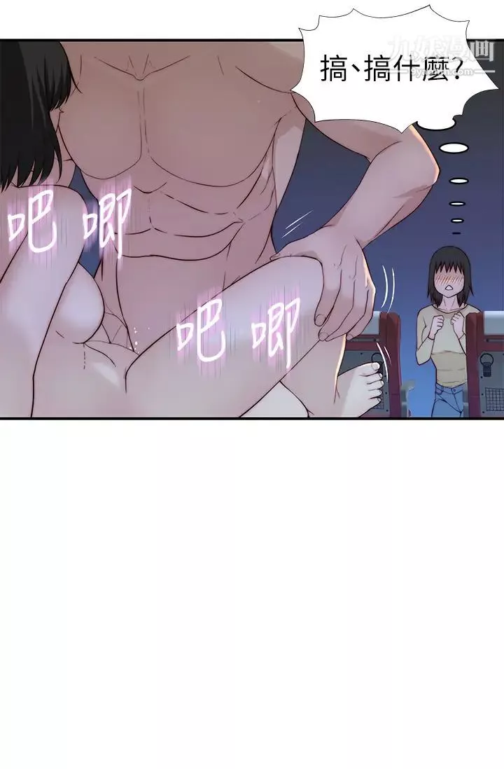 我们的特殊关係-第80话-体验天堂滋味的油压按摩 - 图片 11