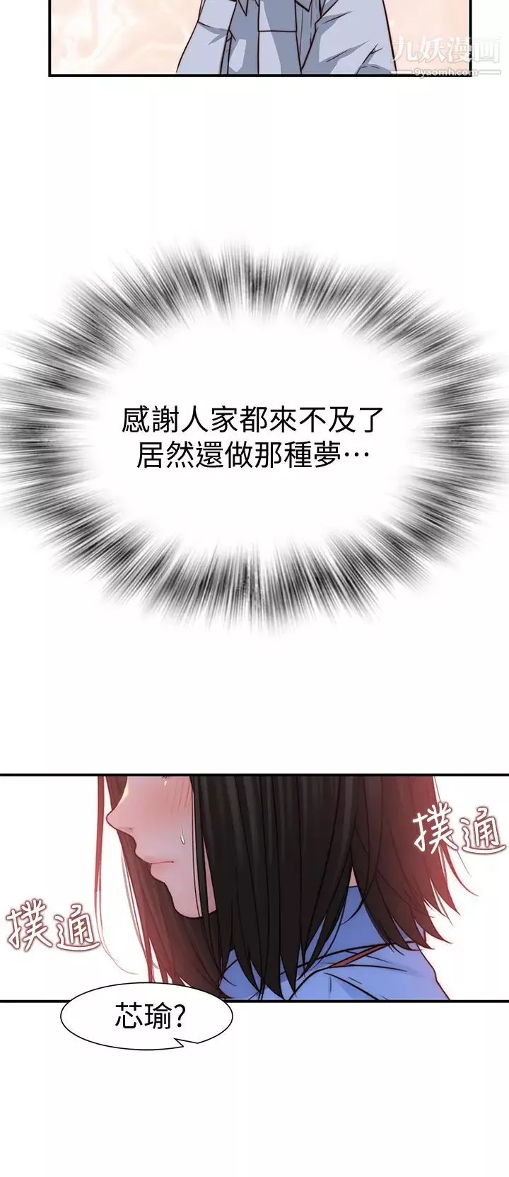 我们的特殊关係-第80话-体验天堂滋味的油压按摩 - 图片 19