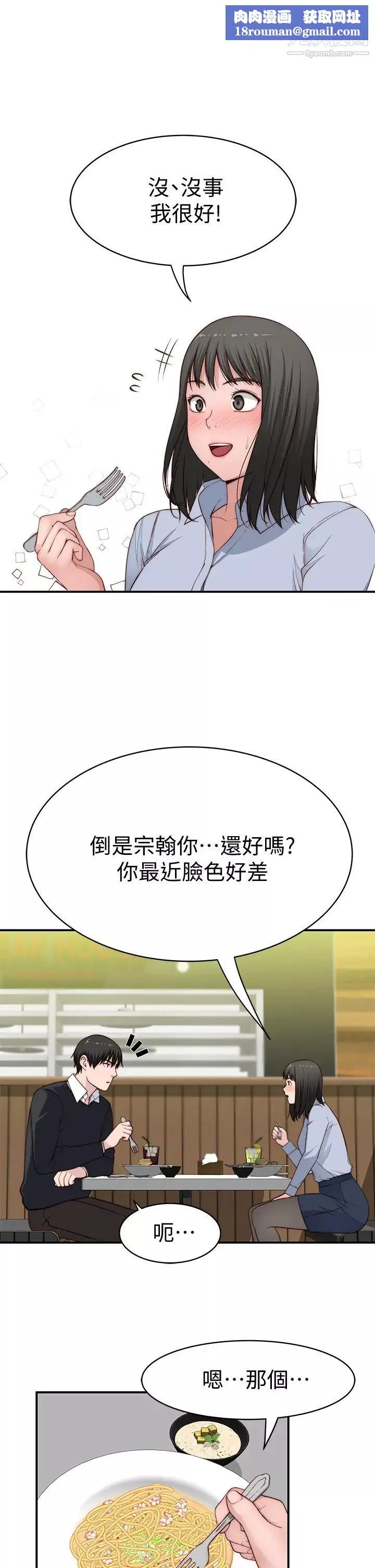 我们的特殊关係-第80话-体验天堂滋味的油压按摩 - 图片 24