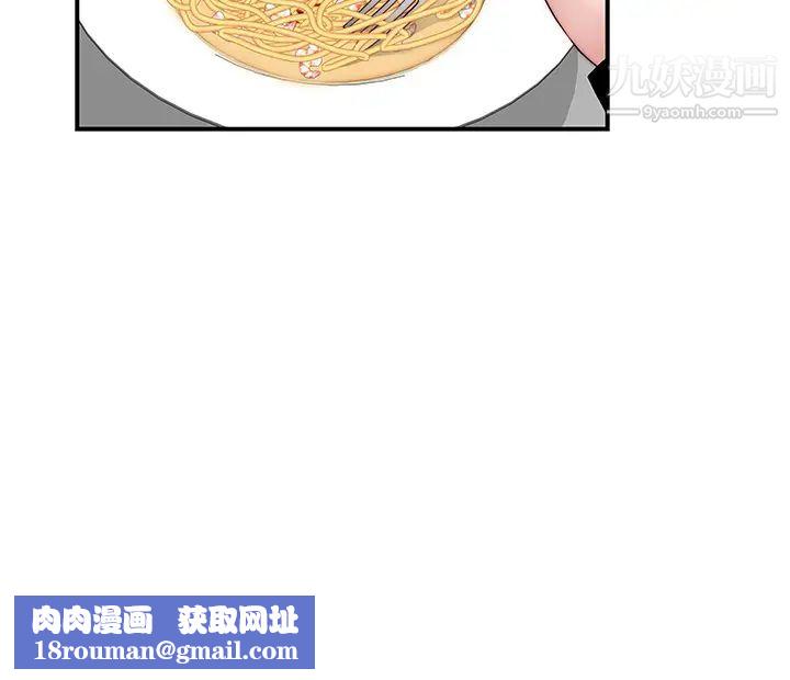 我們的特殊關係第80話-體驗天堂滋味的油壓按摩