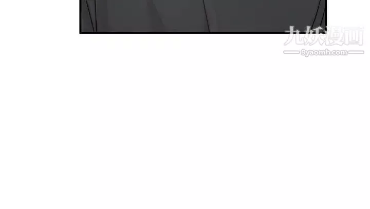我們的特殊關係第80話-體驗天堂滋味的油壓按摩