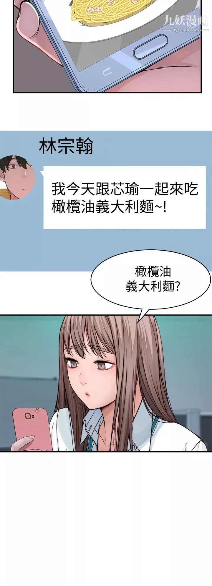我们的特殊关係-第80话-体验天堂滋味的油压按摩 - 图片 35