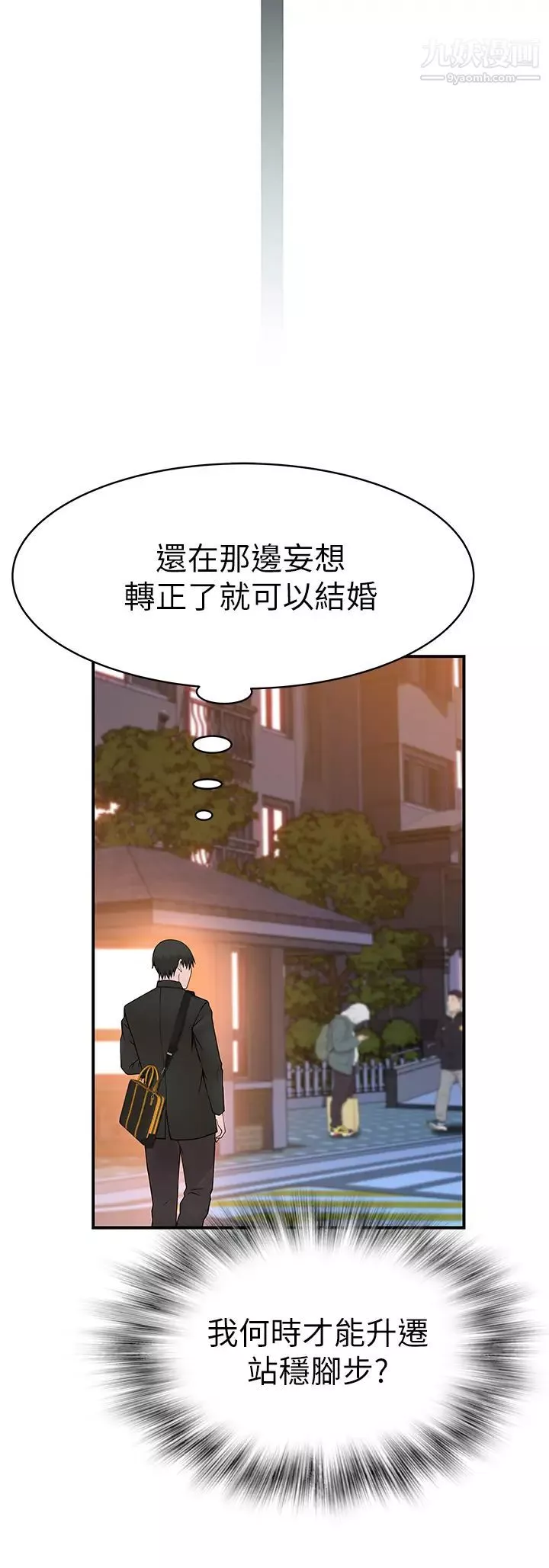 我们的特殊关係-第80话-体验天堂滋味的油压按摩 - 图片 37