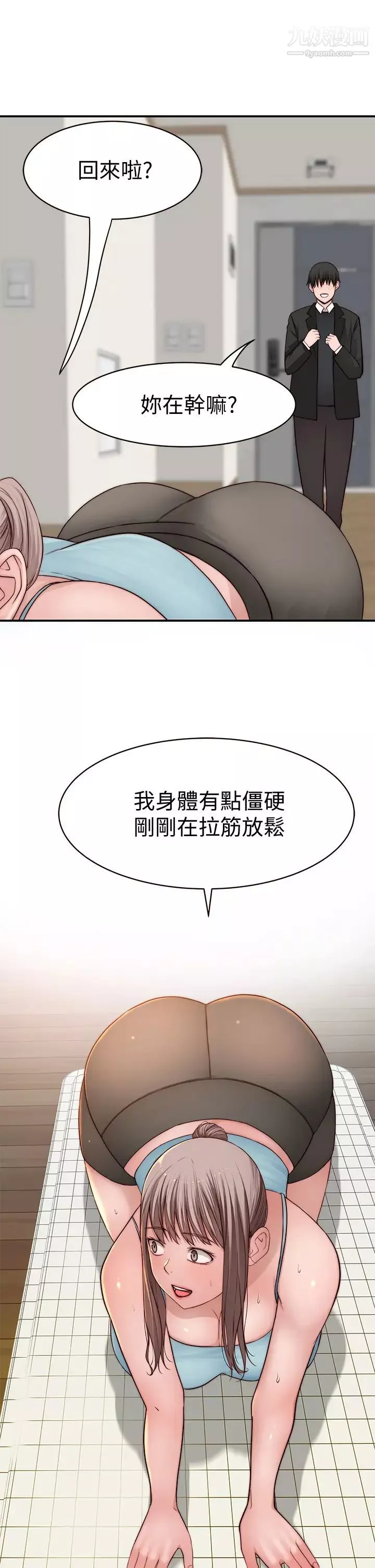 我们的特殊关係-第80话-体验天堂滋味的油压按摩 - 图片 40