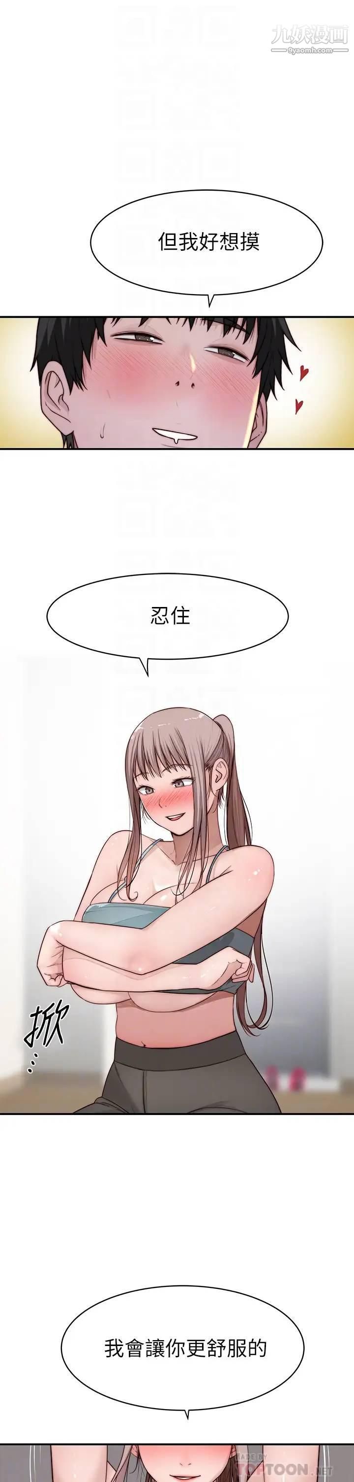 我们的特殊关係第81话-爽到恍惚的乳交服务