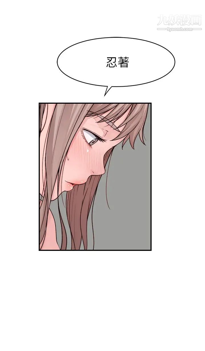 我们的特殊关係第81话-爽到恍惚的乳交服务