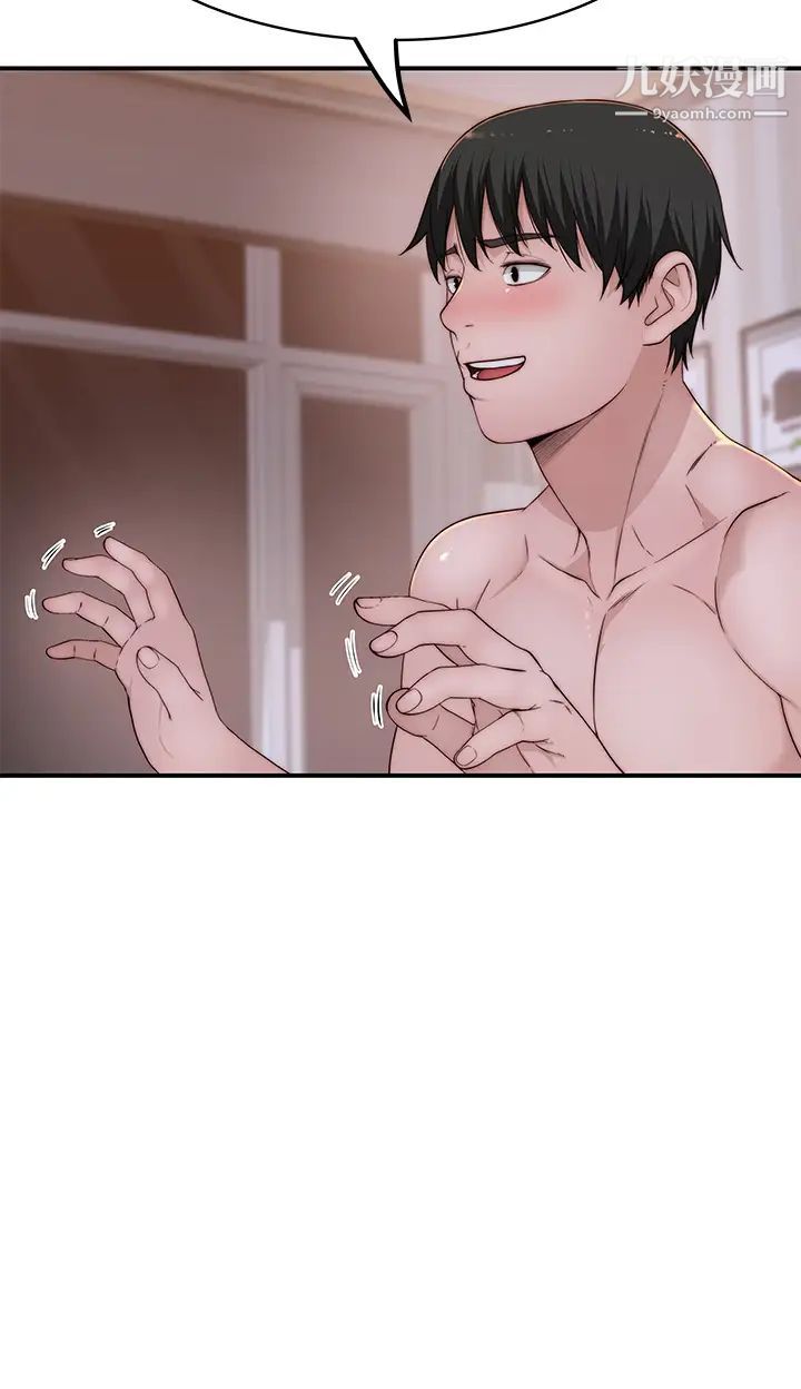 我们的特殊关係第83话-漆黑办公室的火热加班