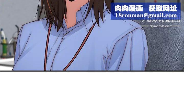 我们的特殊关係第83话-漆黑办公室的火热加班