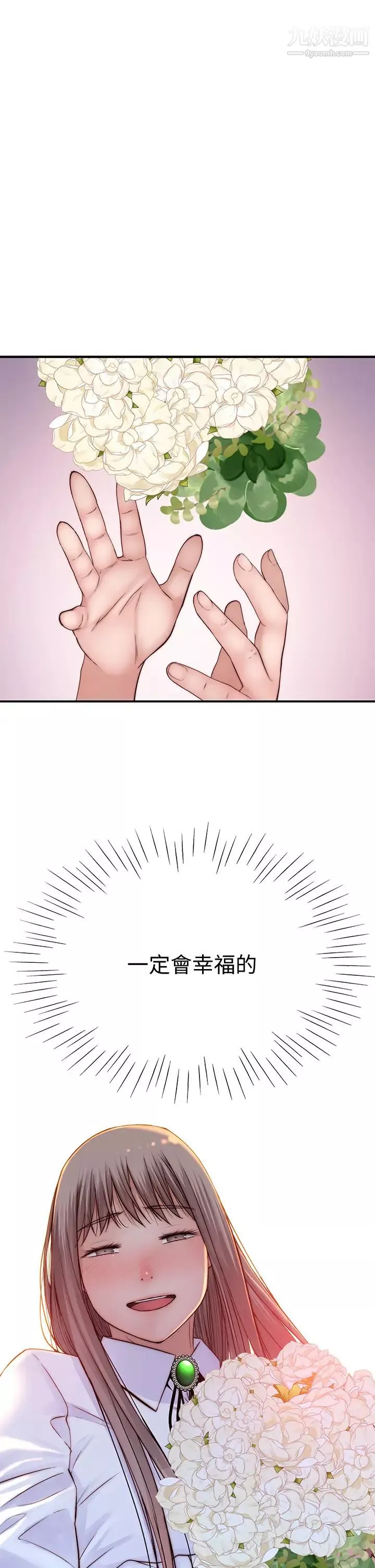 我们的特殊关係-第83话-漆黑办公室的火热加班 - 图片 31