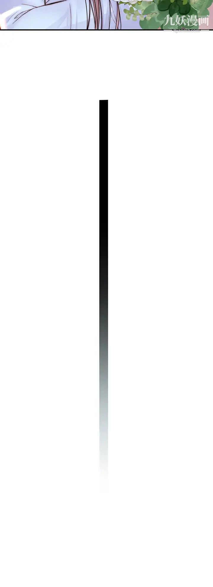 我們的特殊關係第83話-漆黑辦公室的火熱加班