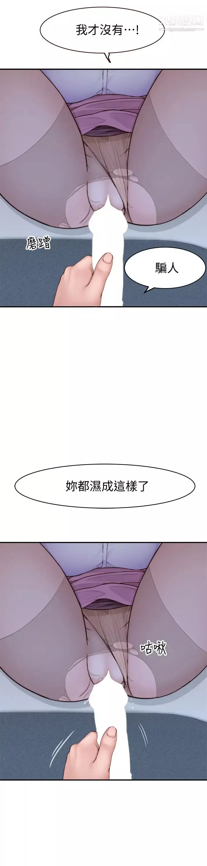 我们的特殊关係-第84话-被填得满满的! - 图片 9