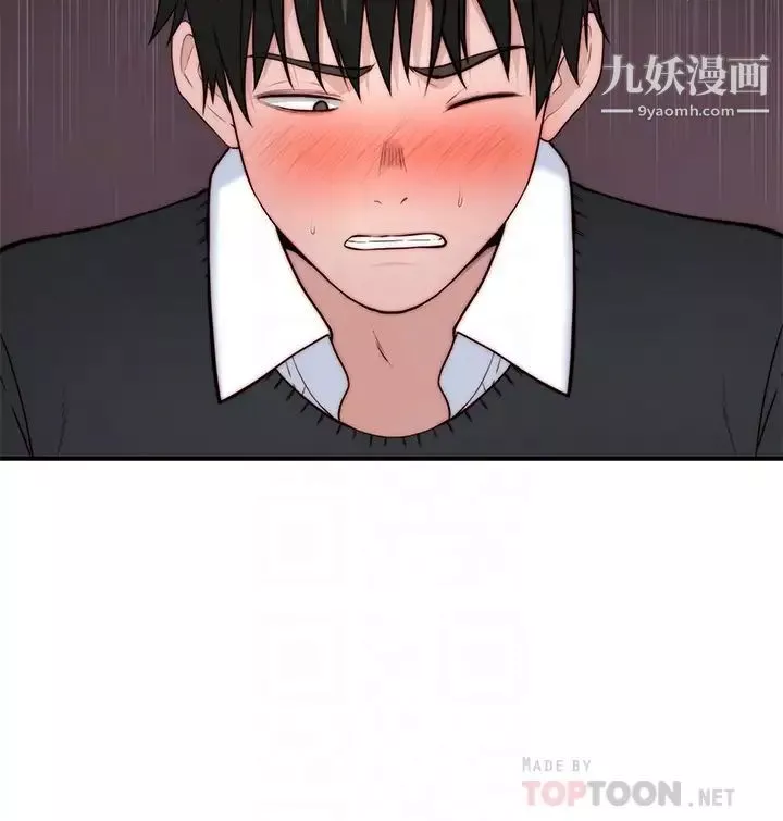 我们的特殊关係-第84话-被填得满满的! - 图片 14