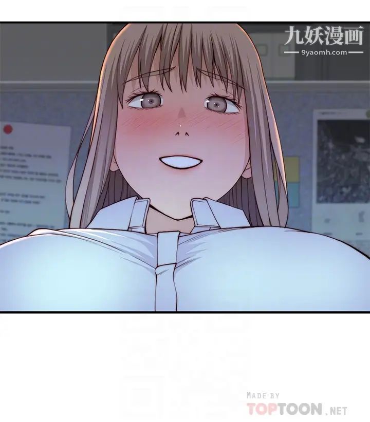 我们的特殊关係第84话-被填得满满的!