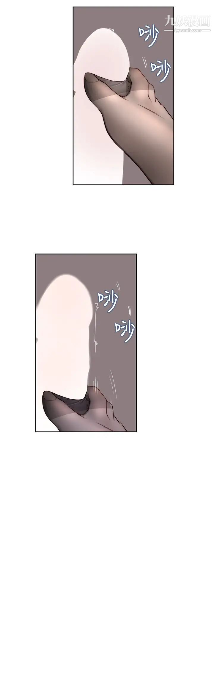 我们的特殊关係第84话-被填得满满的!