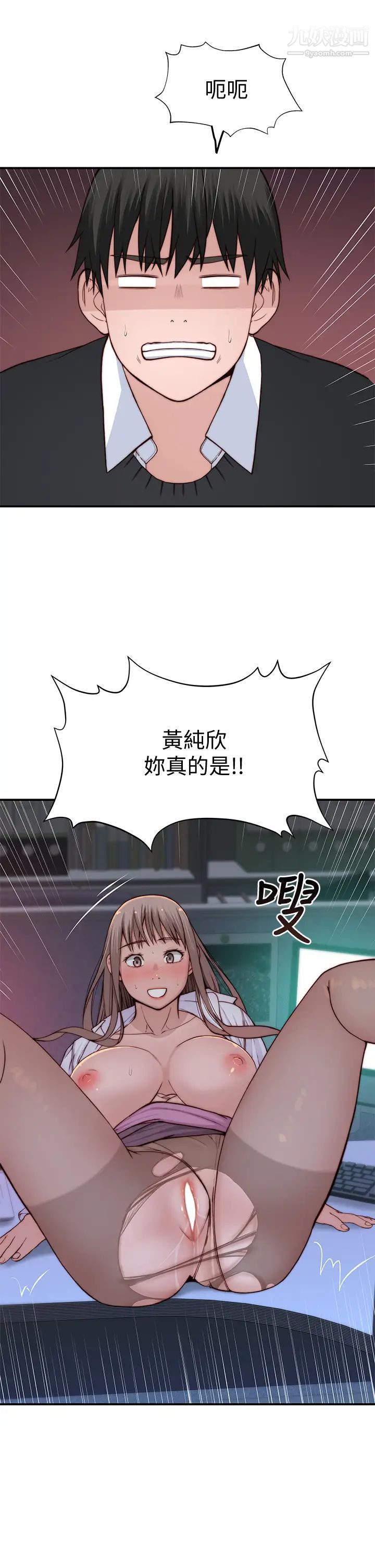 我们的特殊关係第84话-被填得满满的!