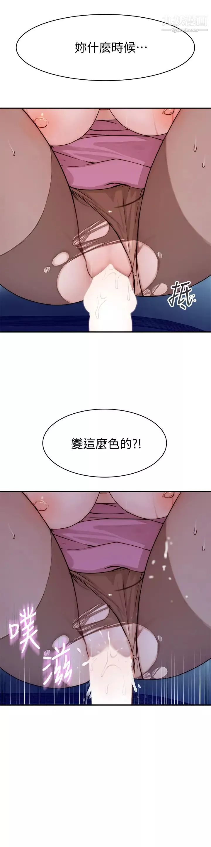 我們的特殊關係第84話-被填得滿滿的!