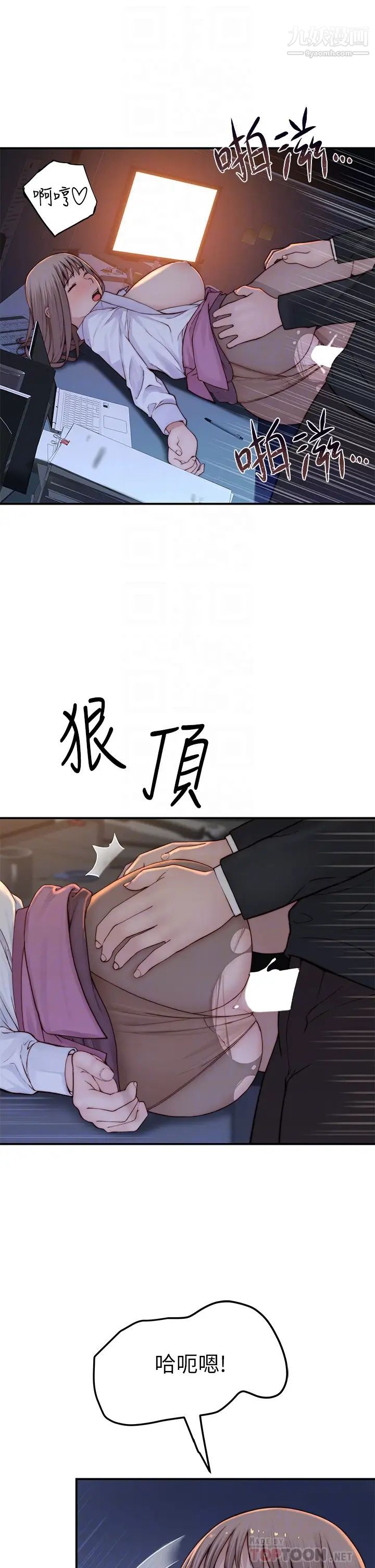 我们的特殊关係第85话-升迁后就该结婚瞭吧?