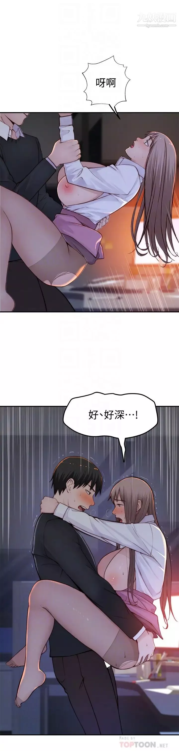 我们的特殊关係-第85话-升迁后就该结婚瞭吧? - 图片 16