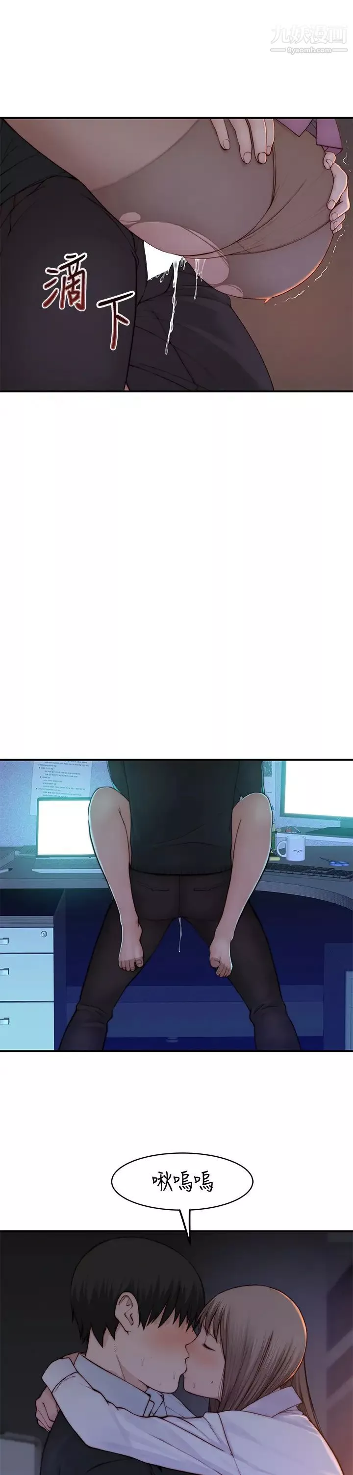 我們的特殊關係第85話-升遷後就該結婚瞭吧?