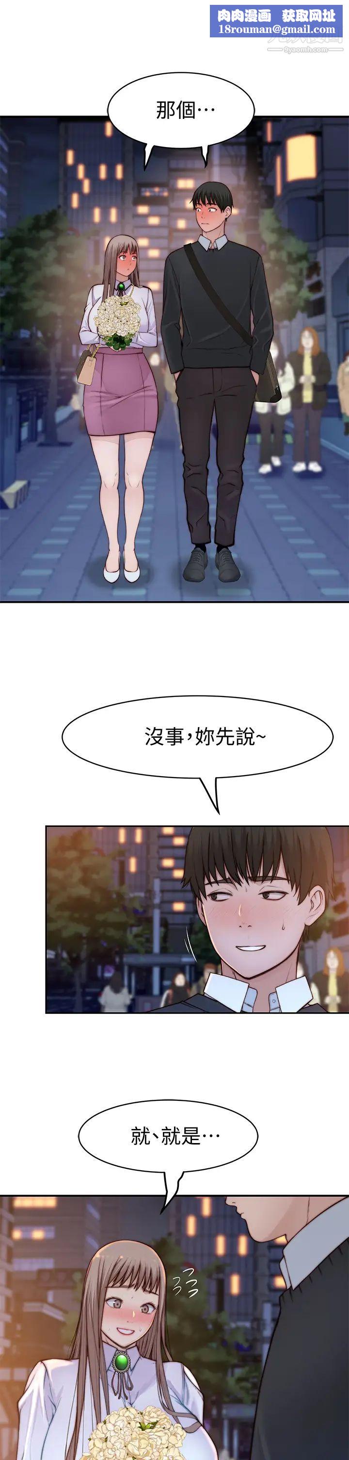 我们的特殊关係第85话-升迁后就该结婚瞭吧?