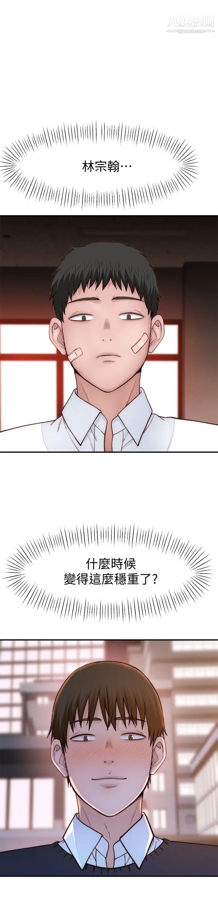 我们的特殊关係第85话-升迁后就该结婚瞭吧?