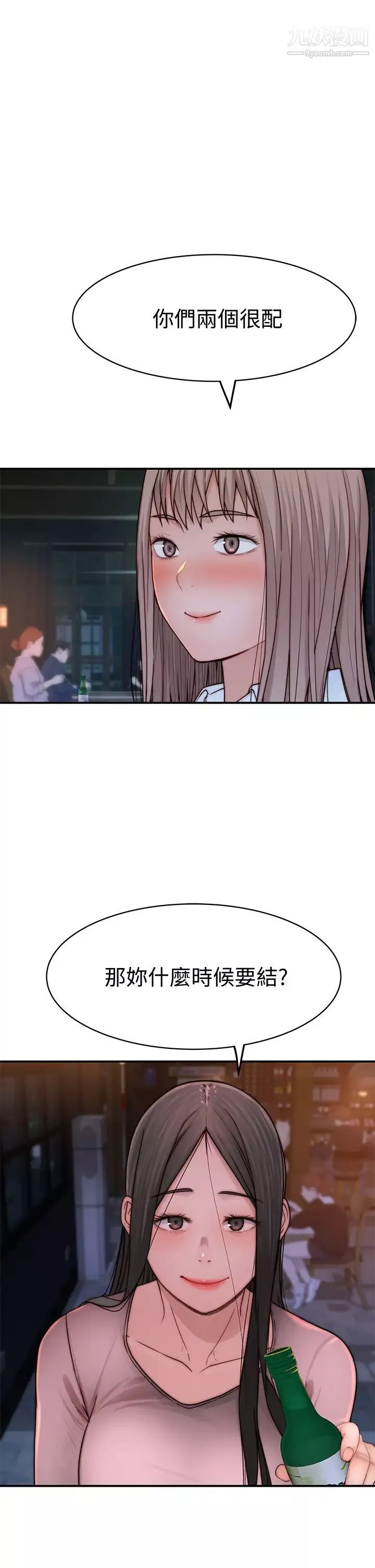 我們的特殊關係第85話-升遷後就該結婚瞭吧?
