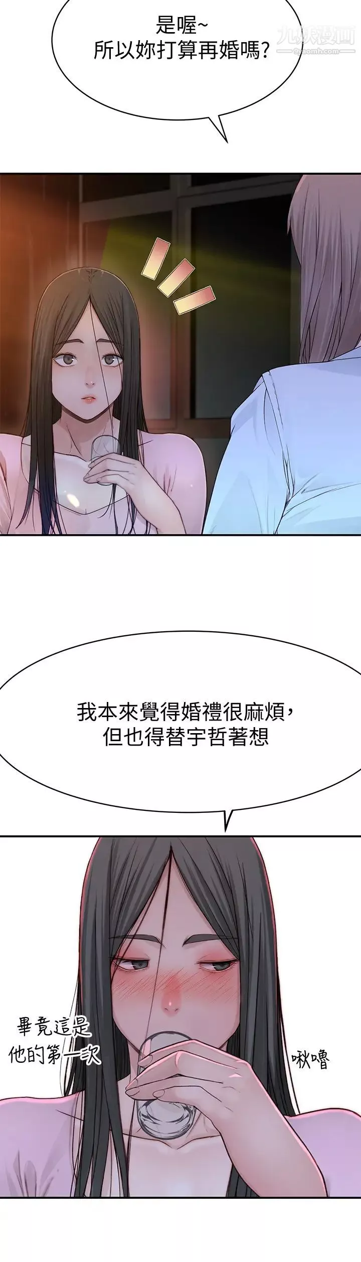 我們的特殊關係第85話-升遷後就該結婚瞭吧?