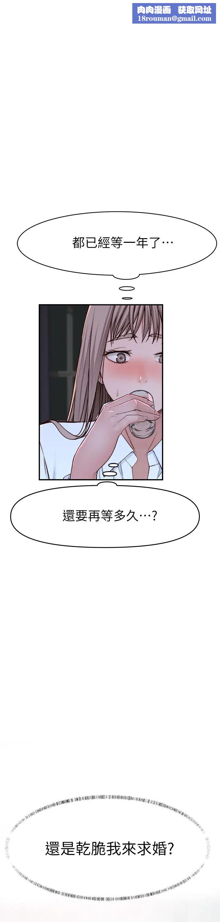 我们的特殊关係第86话-在充满回忆的地方求婚