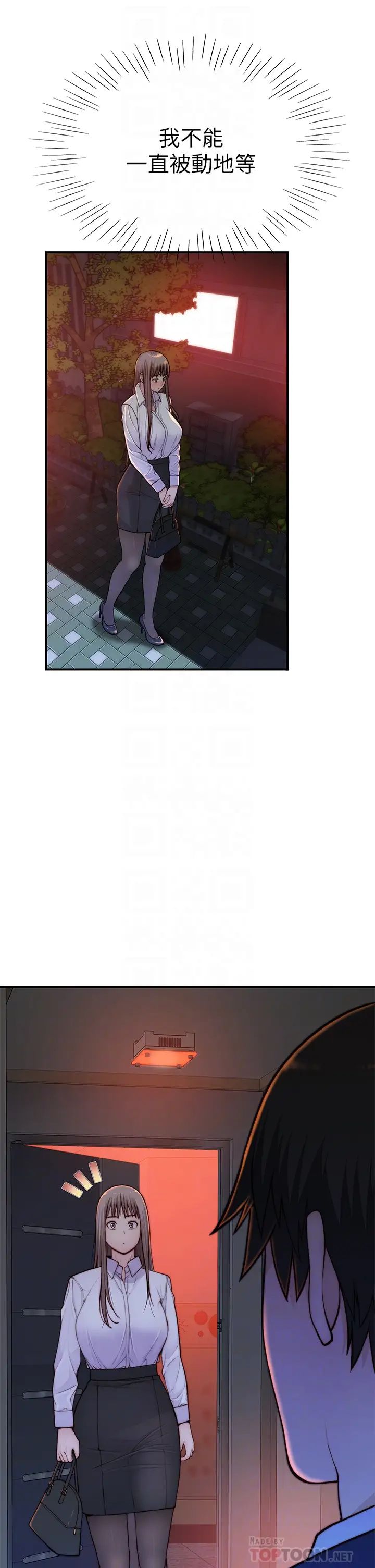 我们的特殊关係第86话-在充满回忆的地方求婚