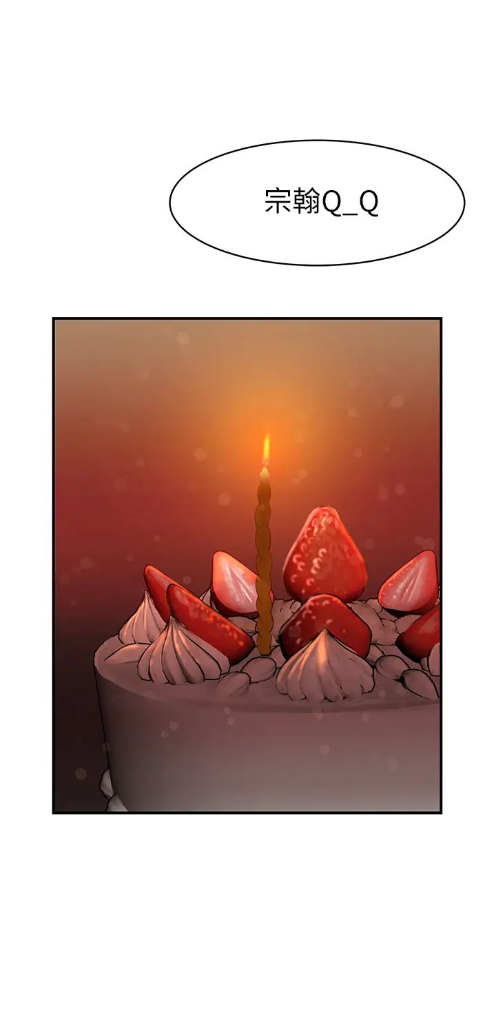 我們的特殊關係第86話-在充滿回憶的地方求婚