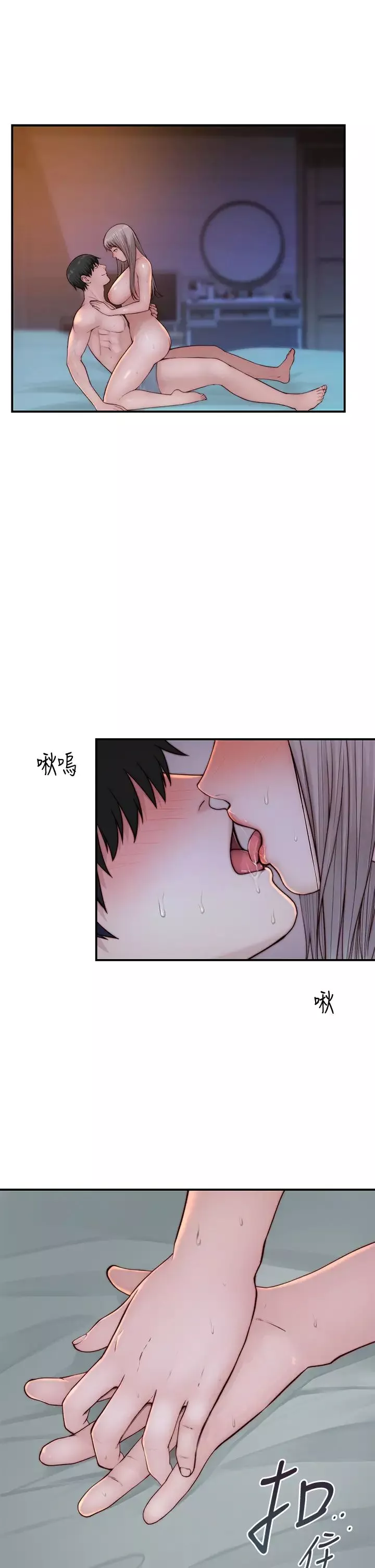 我們的特殊關係第86話-在充滿回憶的地方求婚
