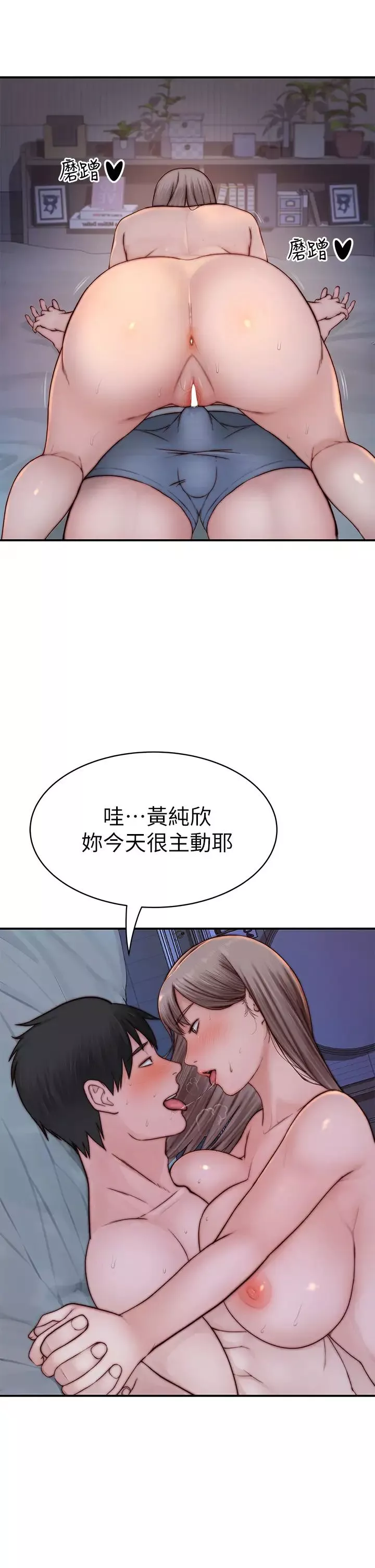 我们的特殊关係-第86话-在充满回忆的地方求婚 - 图片 24