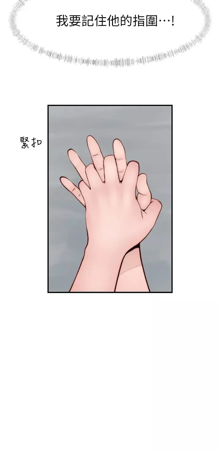 我们的特殊关係-第86话-在充满回忆的地方求婚 - 图片 29
