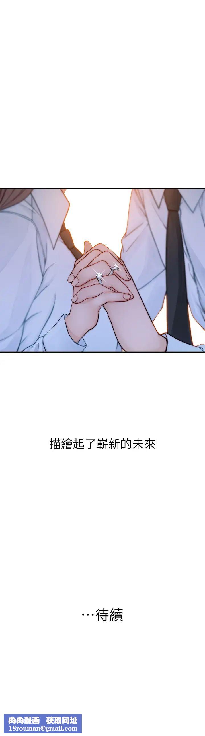 我们的特殊关係第86话-在充满回忆的地方求婚