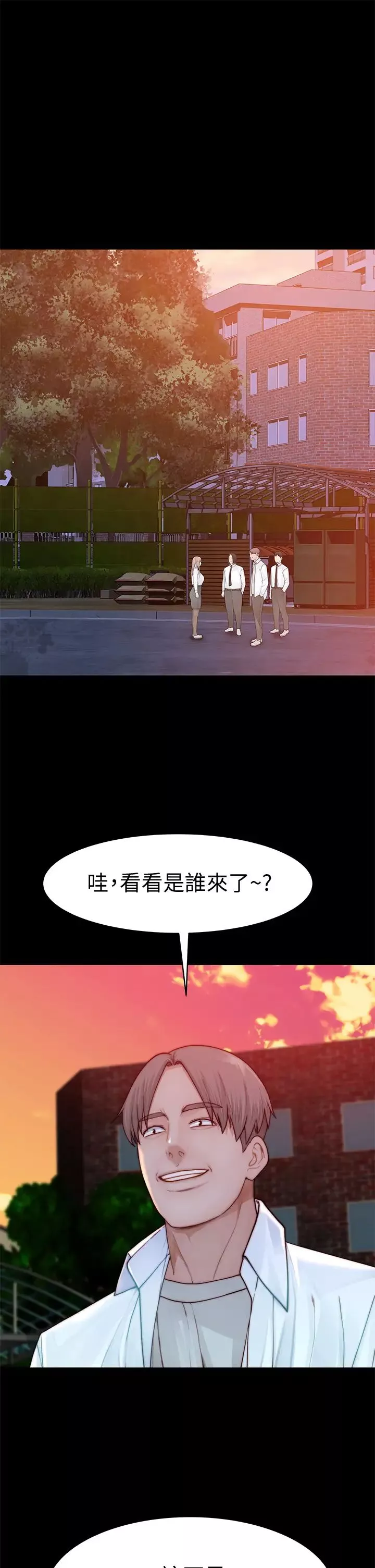 我们的特殊关係-第87话-要不要来生米煮成熟饭? - 图片 13