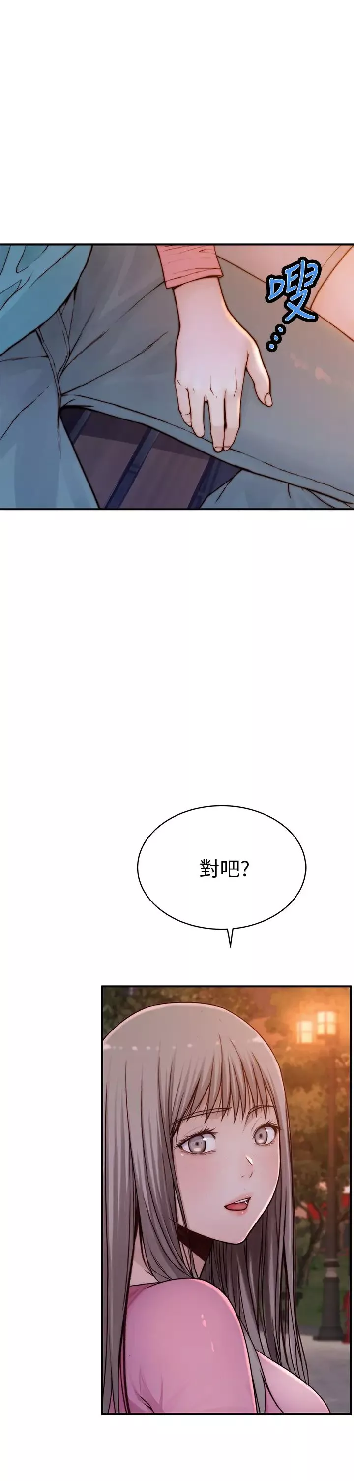 我们的特殊关係-第87话-要不要来生米煮成熟饭? - 图片 37