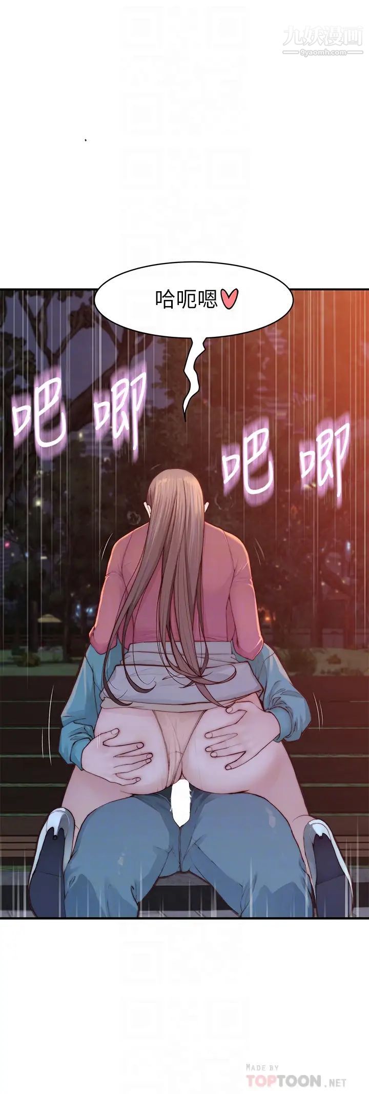 我们的特殊关係第88话-接下来有请新娘入场