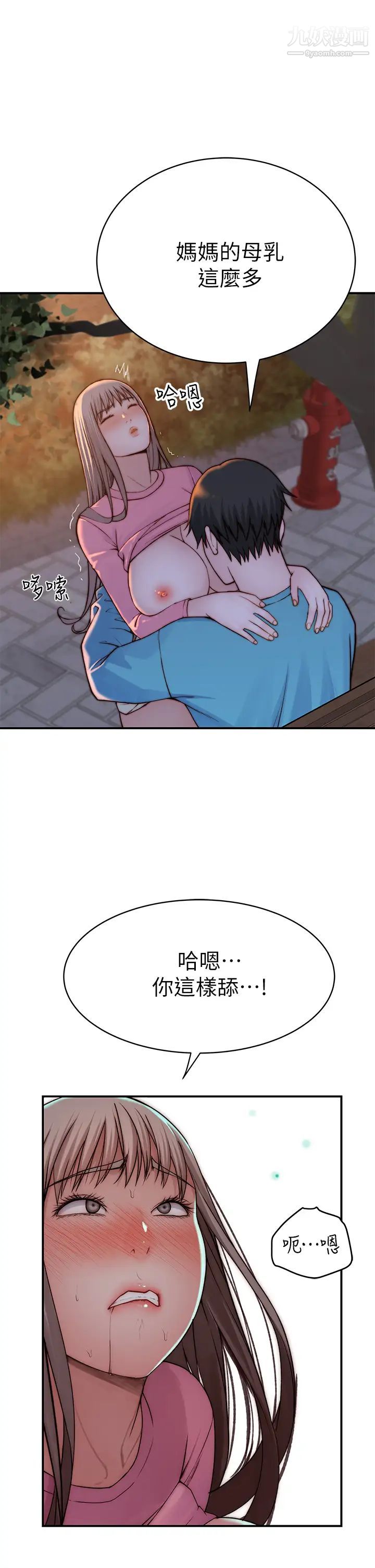 我们的特殊关係第88话-接下来有请新娘入场