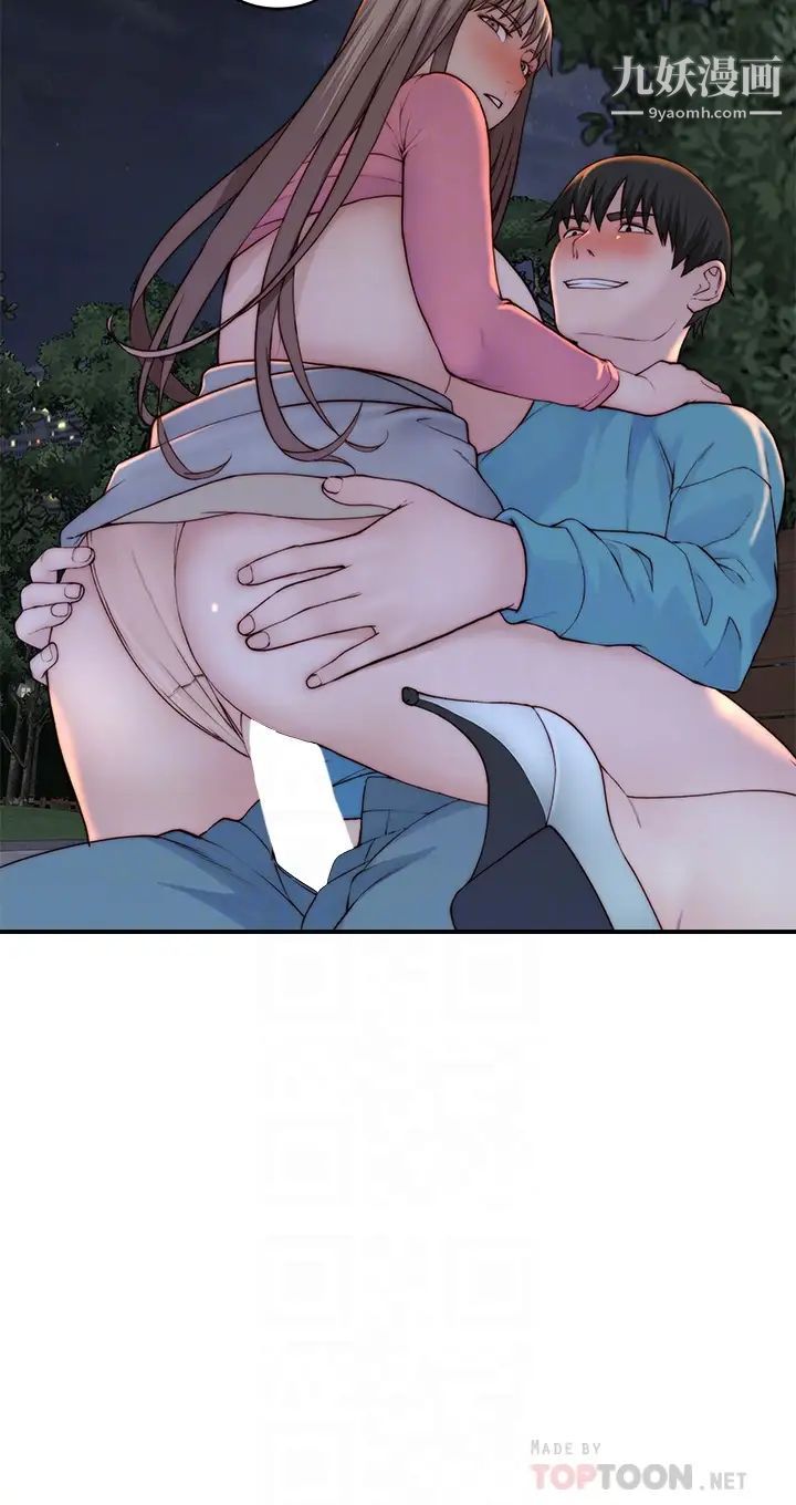 我们的特殊关係第88话-接下来有请新娘入场