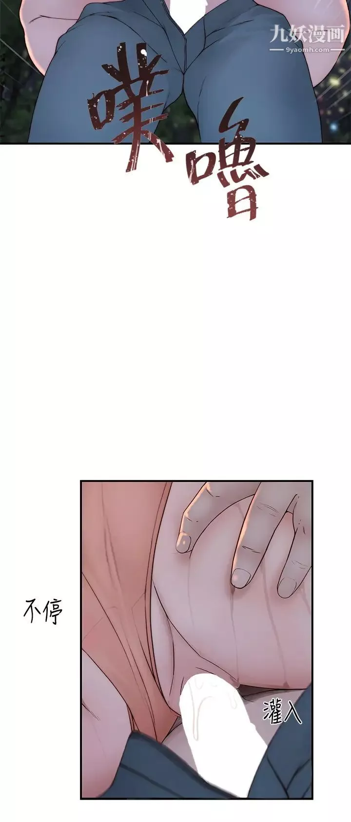 我們的特殊關係第88話-接下來有請新娘入場