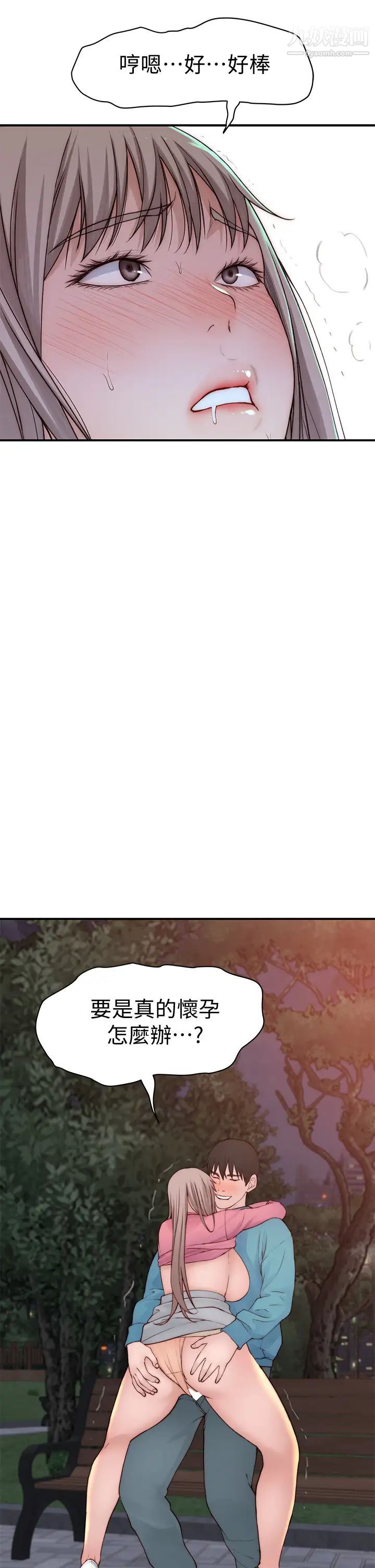 我们的特殊关係第88话-接下来有请新娘入场