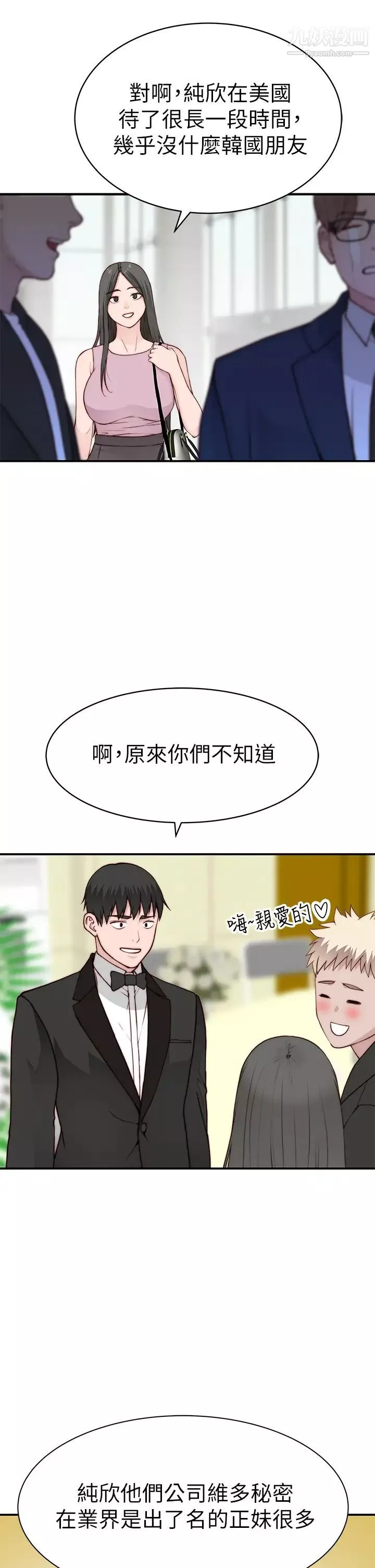 我们的特殊关係-第89话-在婚宴会馆的火热洞房 - 图片 9