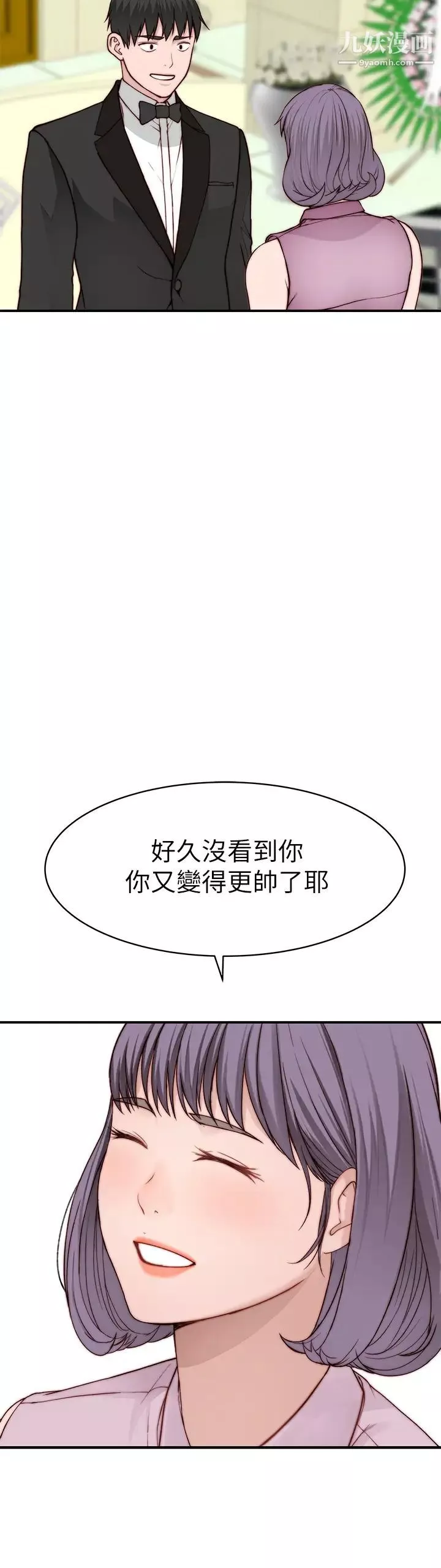 我们的特殊关係-第89话-在婚宴会馆的火热洞房 - 图片 20