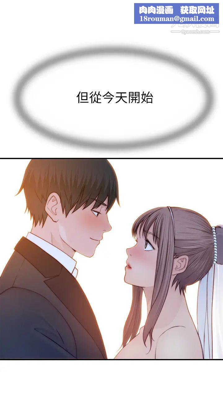 我们的特殊关係第89话-在婚宴会馆的火热洞房