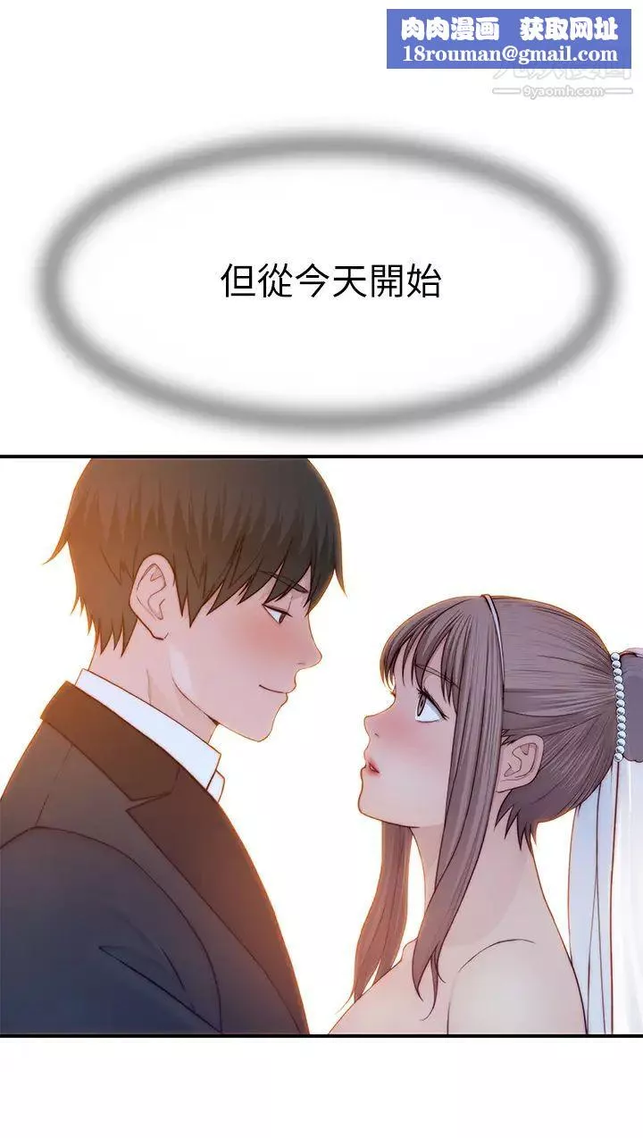 我们的特殊关係-第89话-在婚宴会馆的火热洞房 - 图片 24