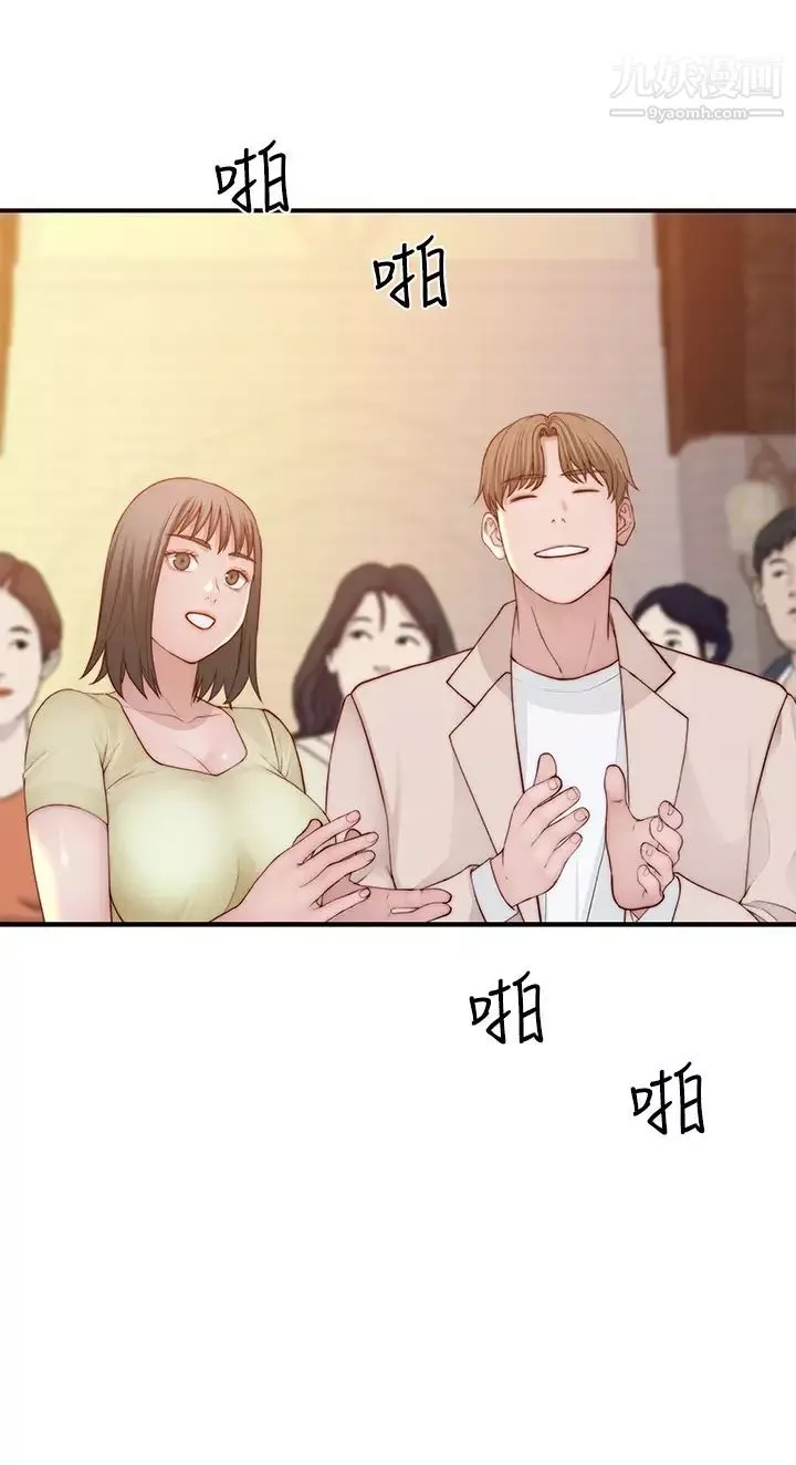 我们的特殊关係-第89话-在婚宴会馆的火热洞房 - 图片 26